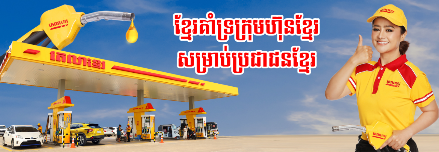 Tela Khmer Organizes Meeting on “Tela Khmer Strategic Plan”