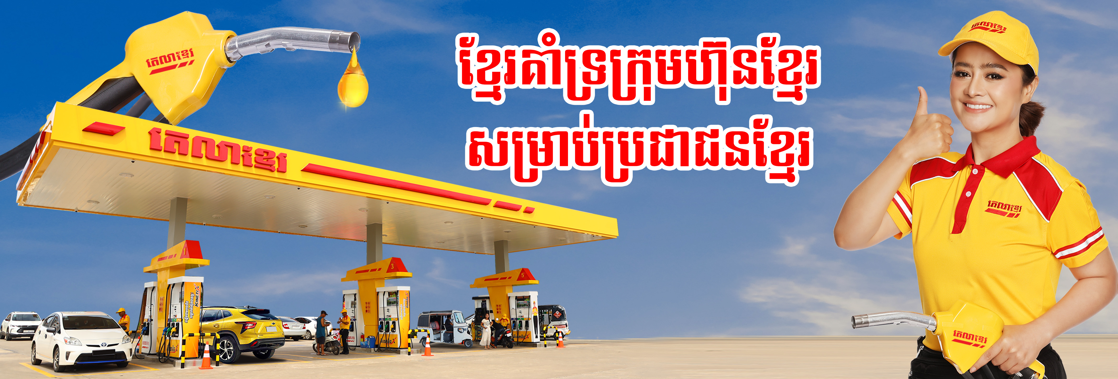 Thank you to all customers who have supported Tela Khmer 